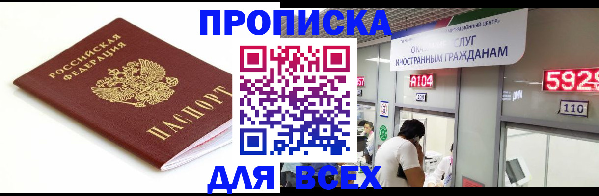 временная регистрация в Тырныаузе