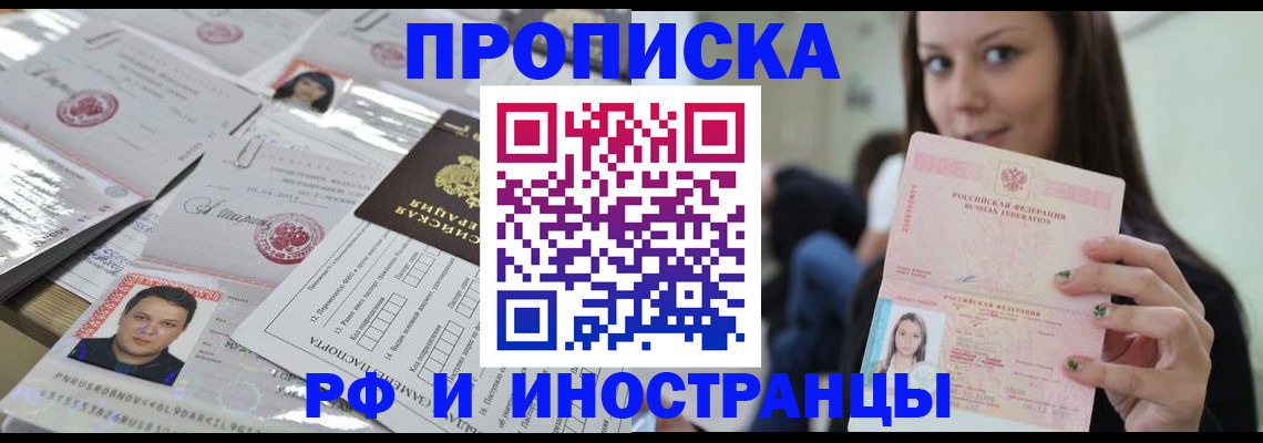 временная регистрация гарантия в Тырныаузе