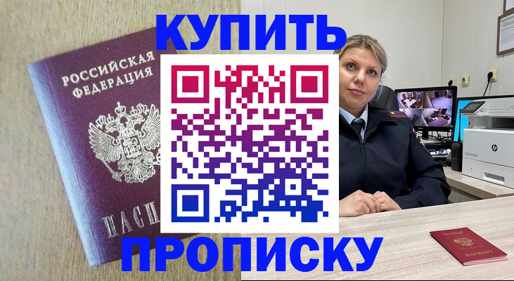 временная регистрация для школы в Тырныаузе